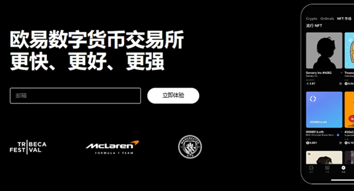 okx官方下载安卓